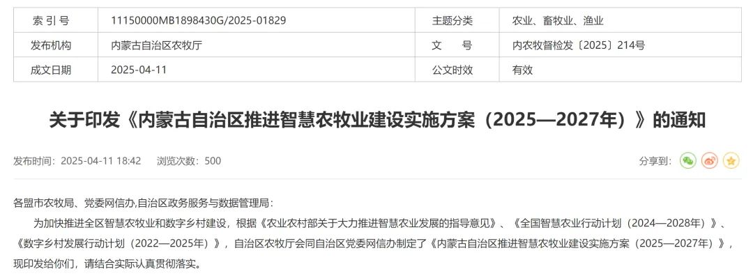 20250422131280828082 304amÓÀÀû¼¯ÍÅ¡¤(Öйú)ÓÐÏÞ¹«Ë¾¹ÙÍø